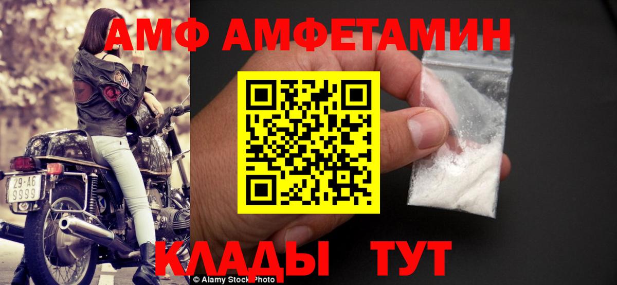 Саяногорск  Амфетамин  Вход с VPN  АМФЕТАМИН VHQ 