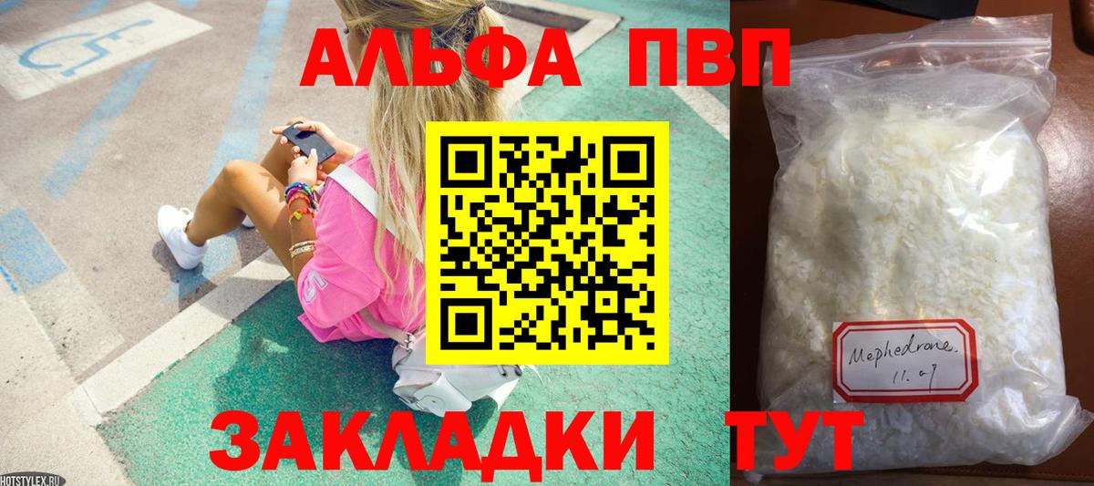 А ПВП СК  Вход с VPN  Саяногорск  APVP СК КРИС  A-PVP  Alfa_PVP СК 