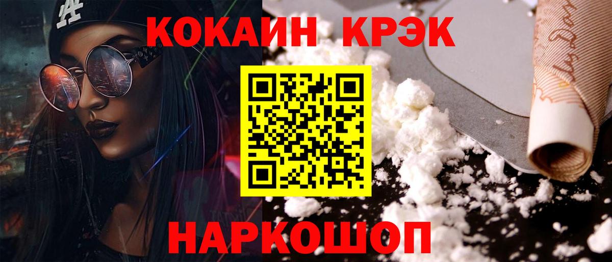 КОКАИН VHQ  Вход с VPN  Саяногорск 