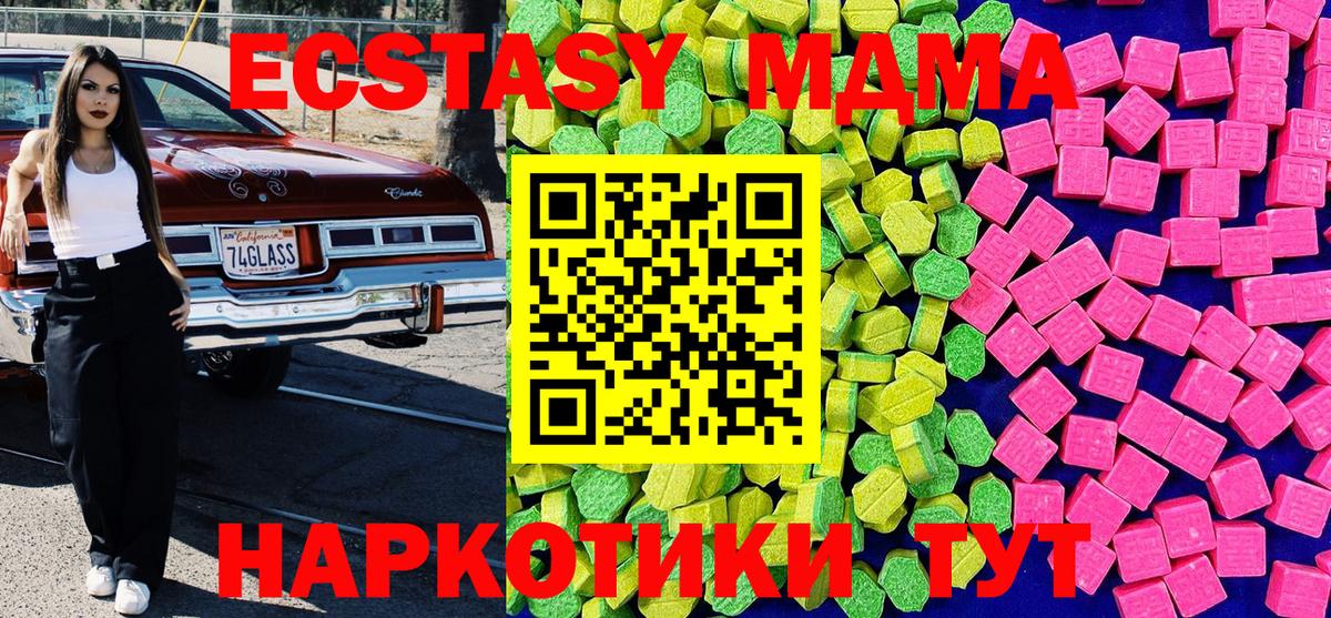 ЭКСТАЗИ ешки  Вход с VPN  Саяногорск  Ecstasy ешки 