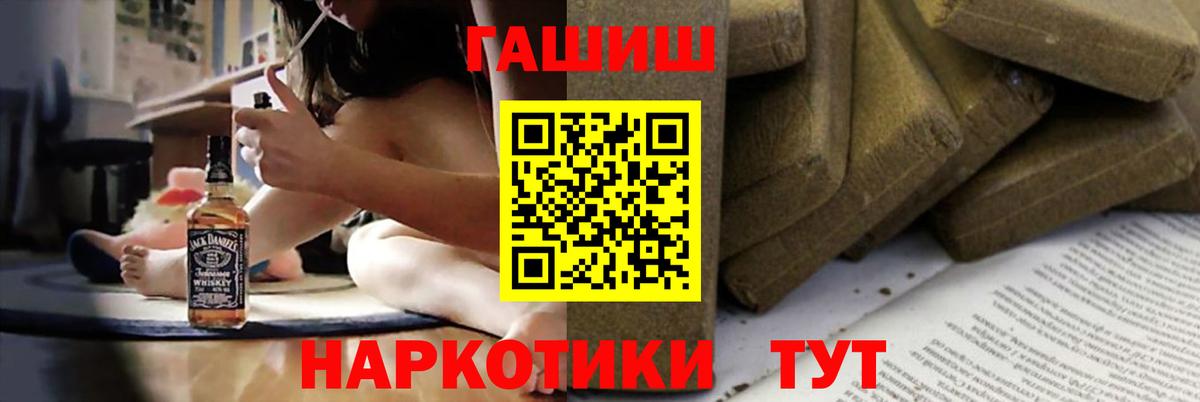 ГАШИШ VHQ  ГАШ  Саяногорск  Вход с VPN 