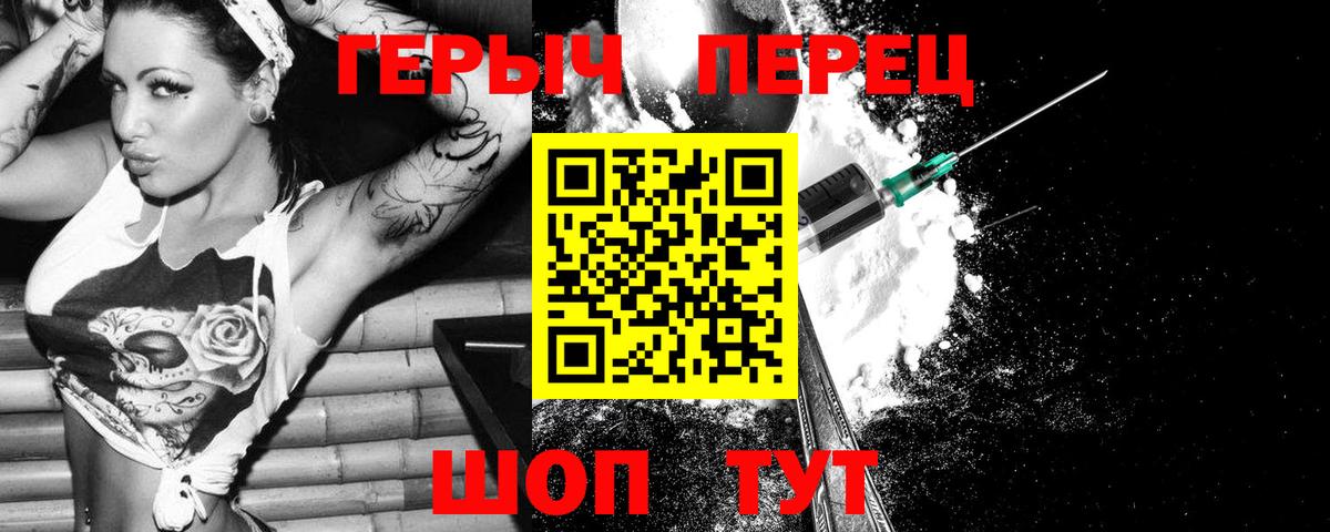 Героин гречка  Вход с VPN  Саяногорск 