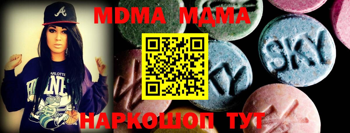 МДМА  MDMA Molly  Вход с VPN  Саяногорск  MDMA crystal 
