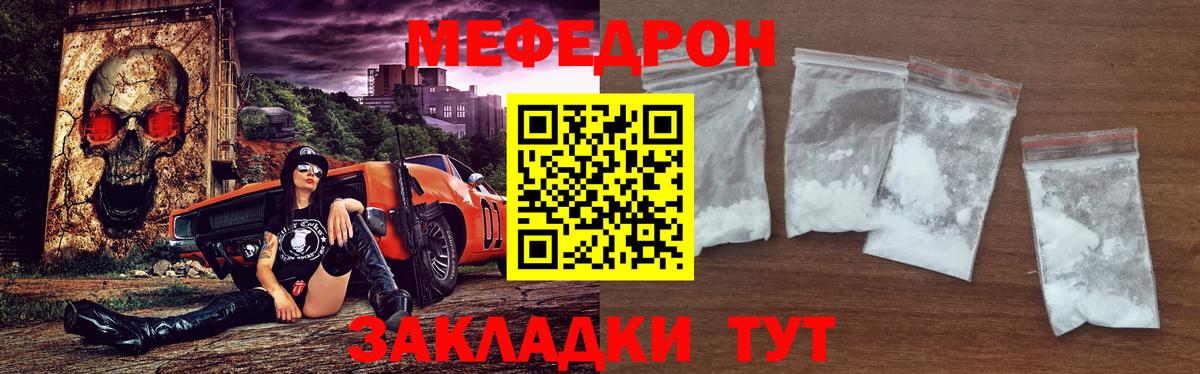 Меф кристаллы  Меф мука  Вход с VPN  закладка  Саяногорск 