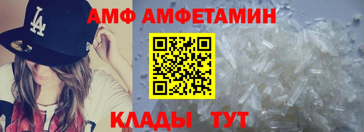 Саяногорск  МЕТАМФЕТАМИН пудра  Вход с VPN 